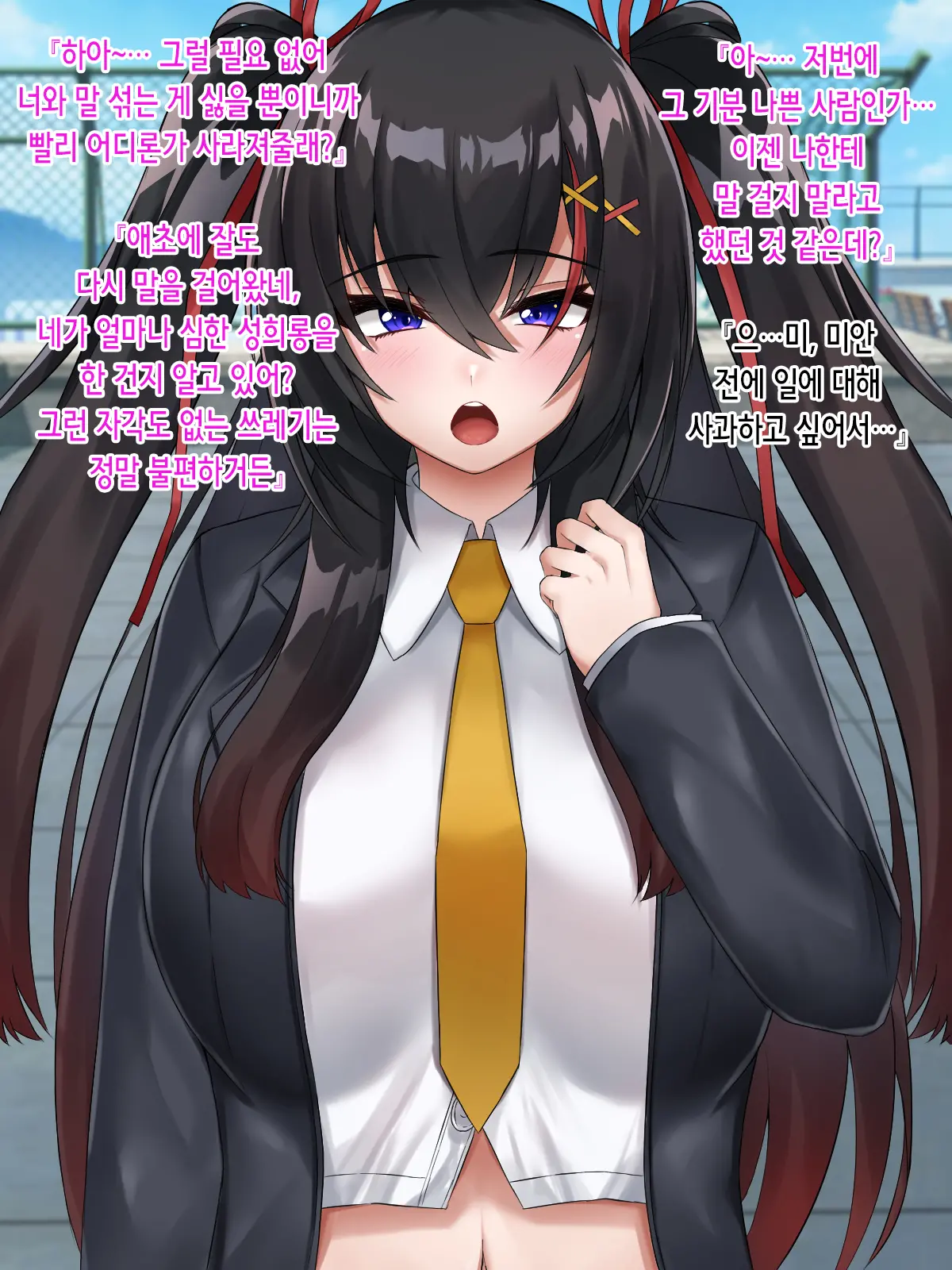 Namaiki Na JK O Saimin De Otosu! | 건방진 여고생을 최면으로 함락시킨다!